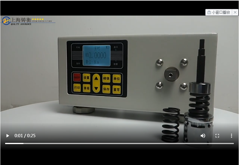 铸衡SGJN数显扭力测试仪视频介绍
